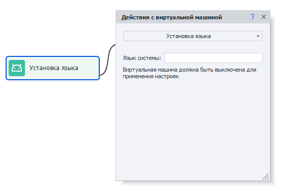 Выбор языка