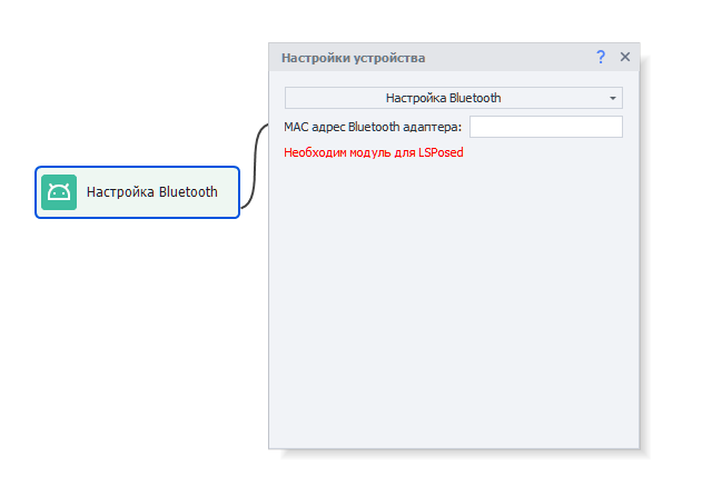 Настройка Bluetooth