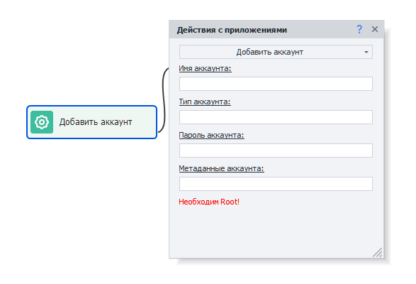 Добавить аккаунт