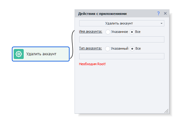 Удалить аккаунт