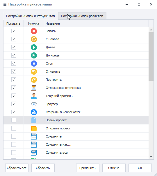Расстановка кнопок