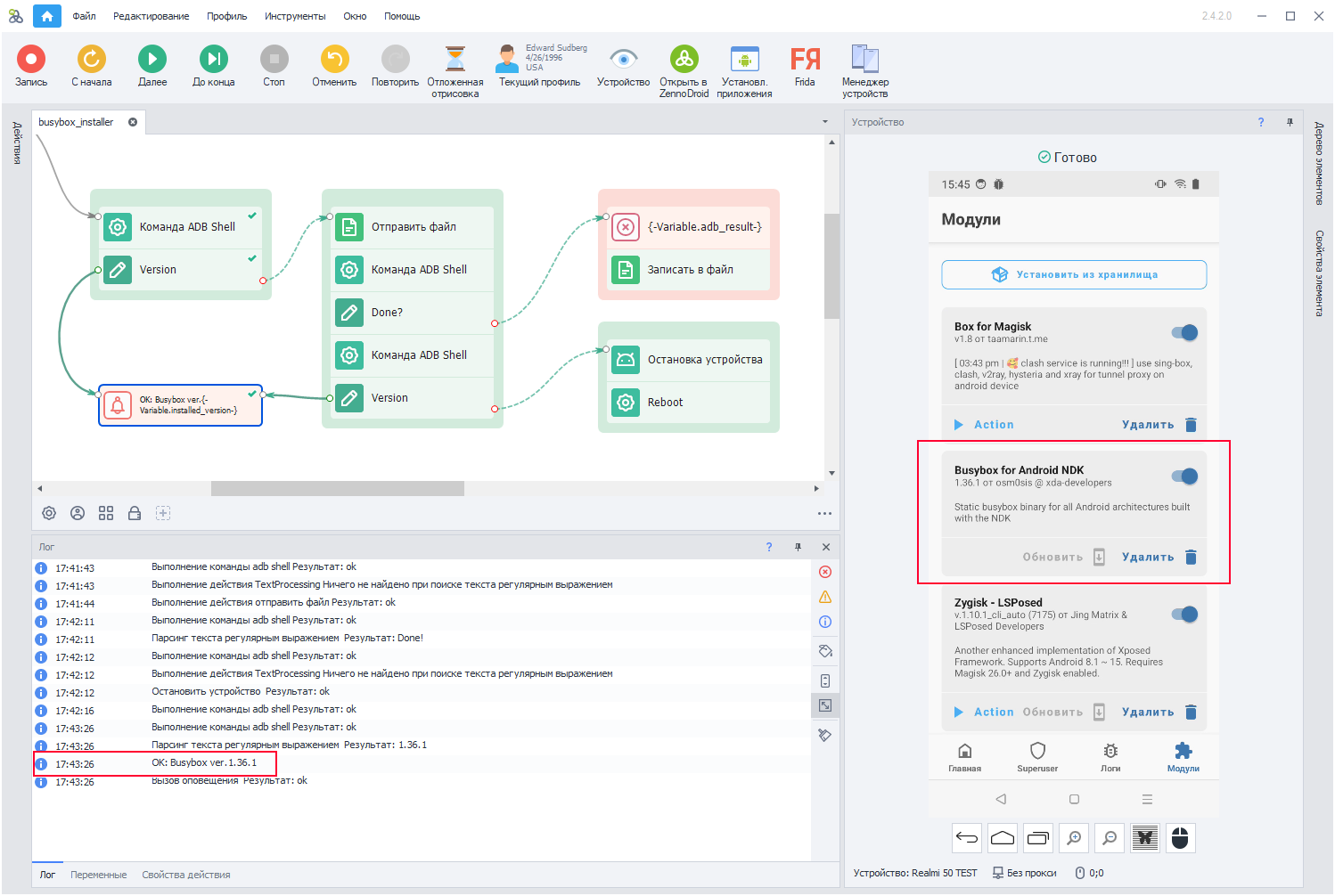 Сообщение в логе