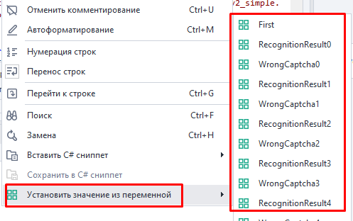 Установить значение из переменной