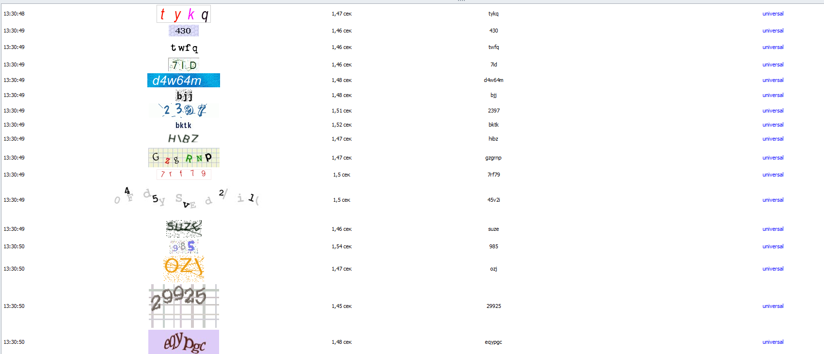 Пример распознавания каптч через данный модуль