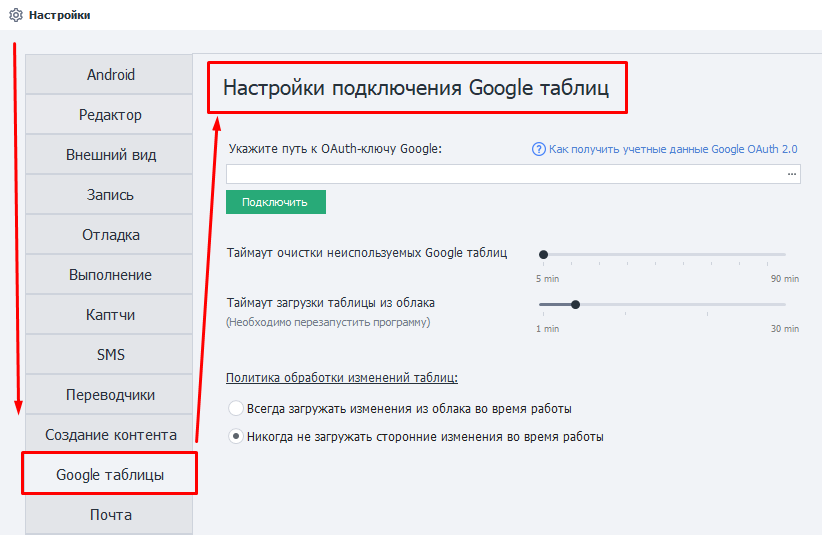 Google таблицы