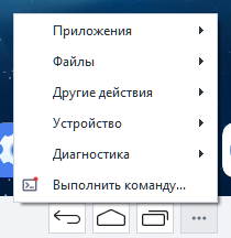 Меню действий