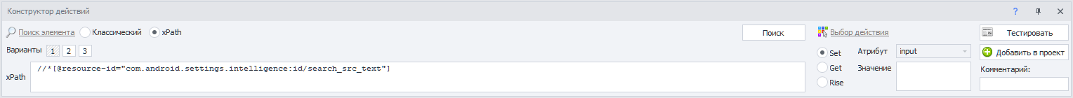 Поиск XPath