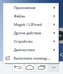 Меню действий