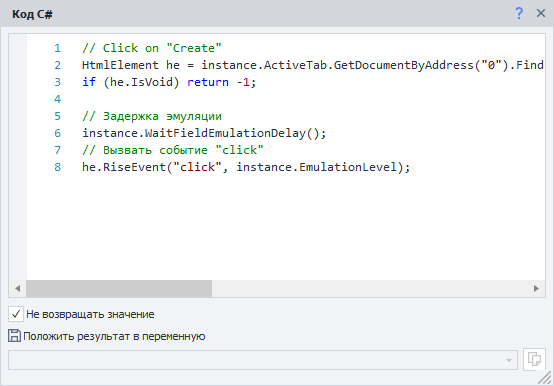 Перенос выключен