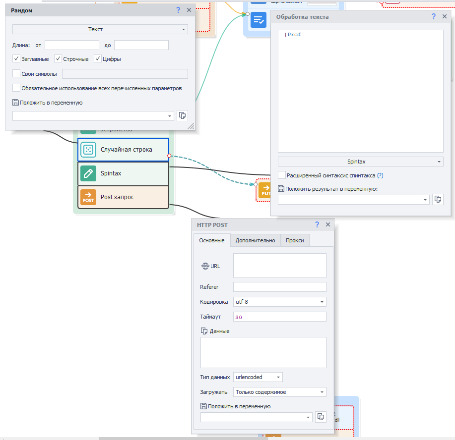 несколько настроек