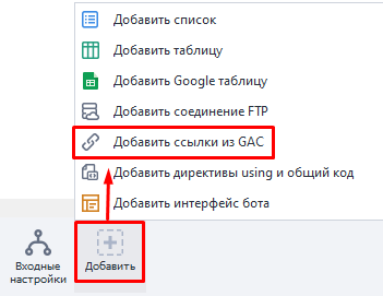 Панель статических блоков