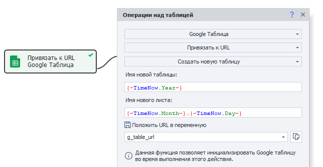 Создать новую таблицу