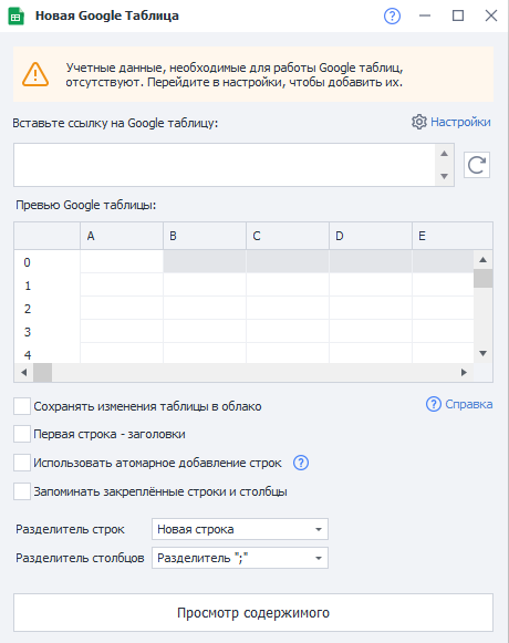 Через ProjectMaker