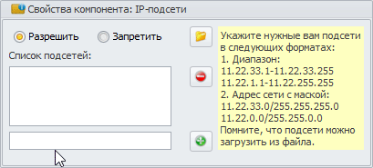 IP_subnetworks_ru.gif
