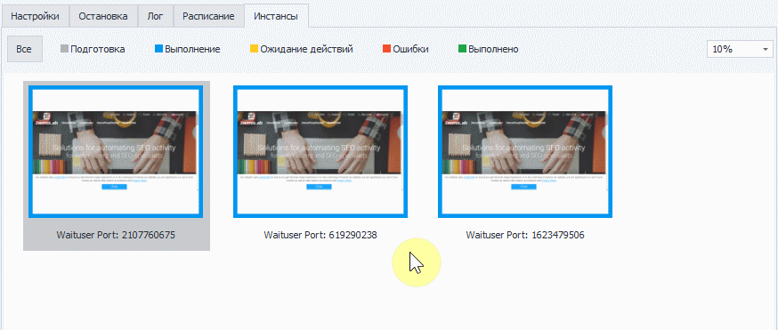 Открытие инстанса