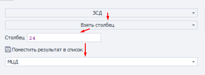 Взять столбец