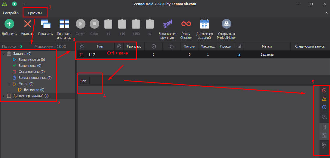 посмотреть лог проекта