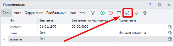 Очистка неиспользуемых переменных.