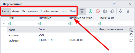 Типы переменных.