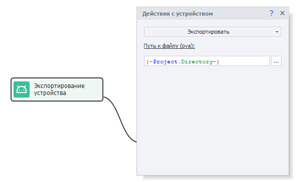 Экспортировать
