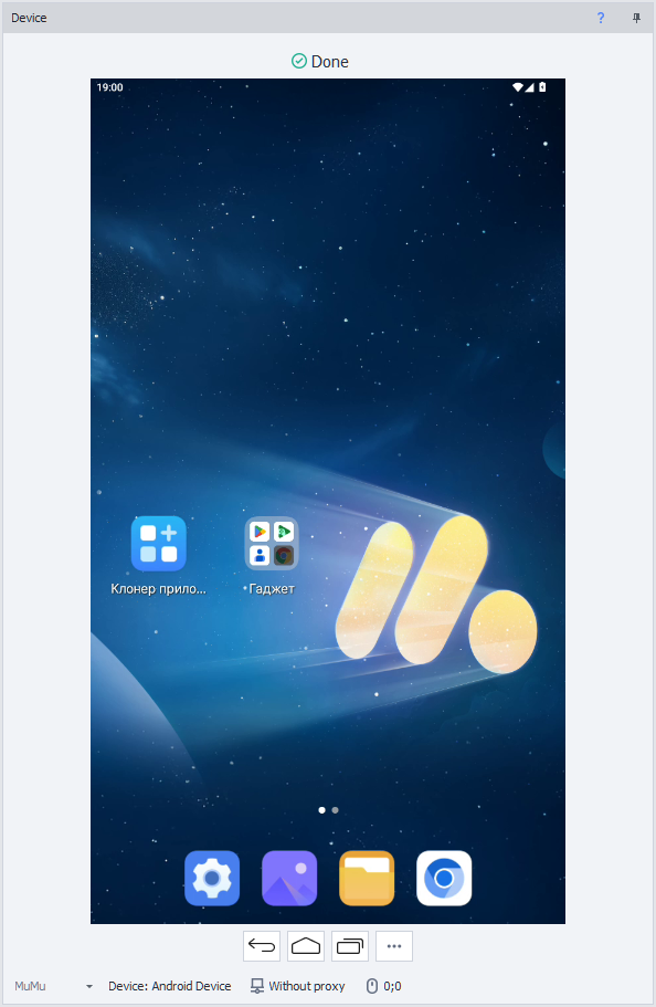 The window of a running device