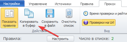 copy_to_clipboard_ru.png